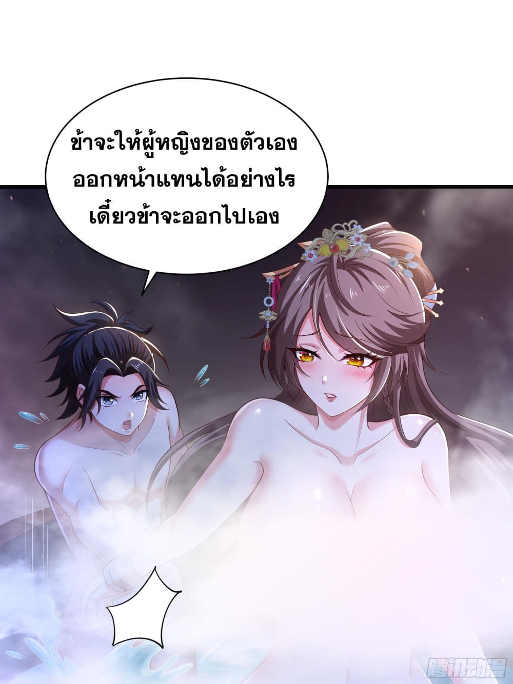 Reborn as the Strongest Wu Dalang in the Water Margin World page 9