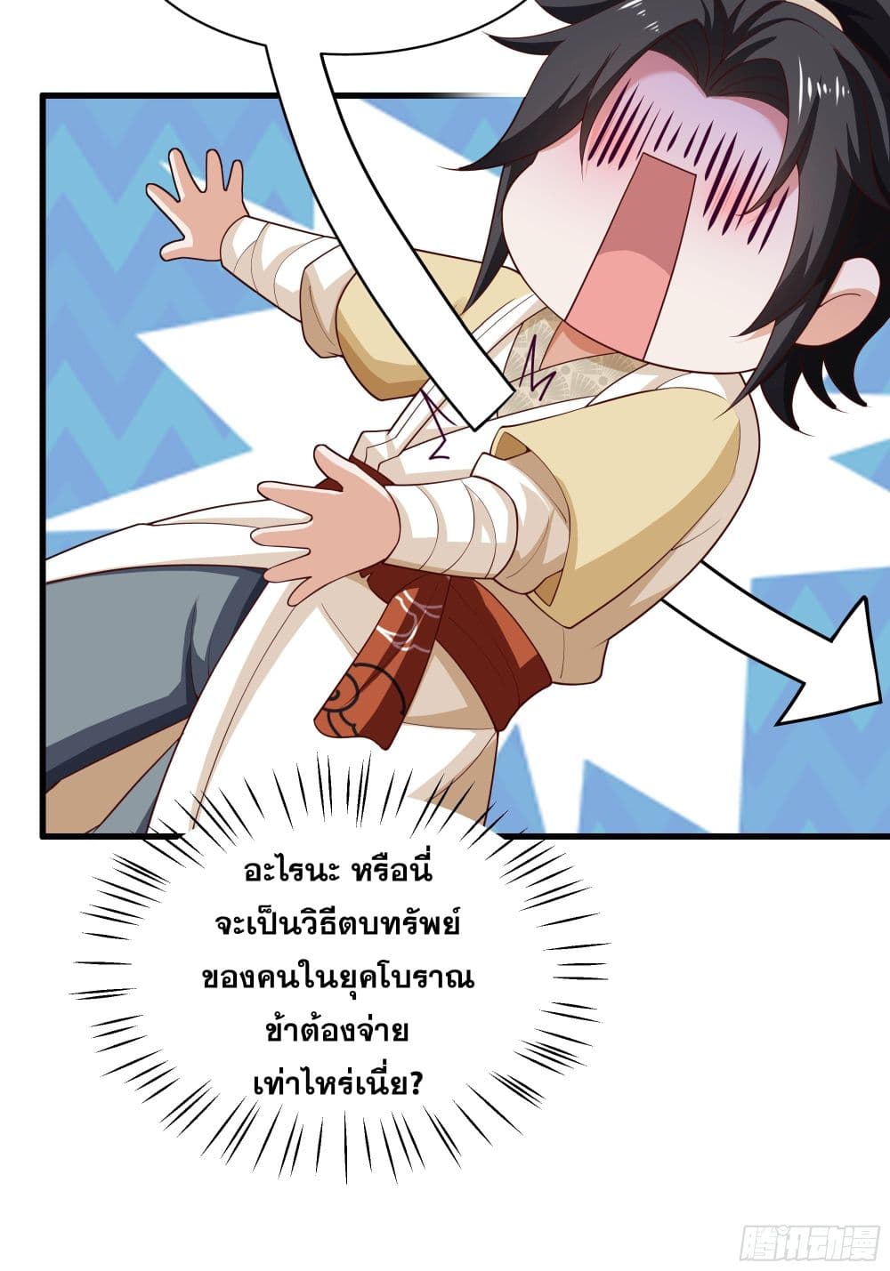 Reborn as the Strongest Wu Dalang in the Water Margin World page 19