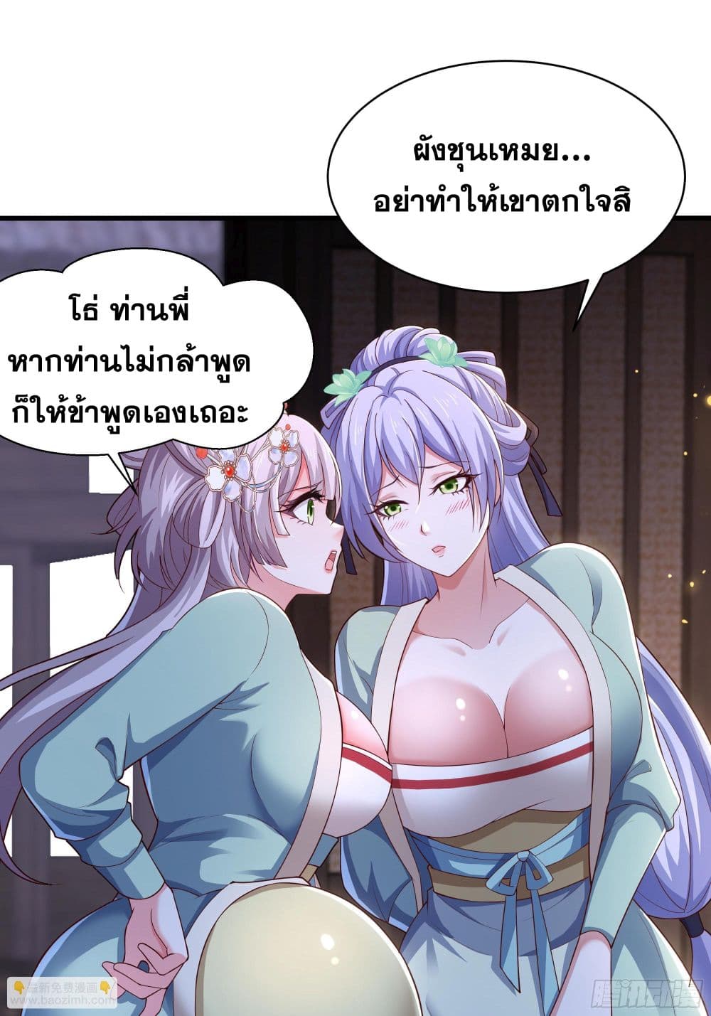 Reborn as the Strongest Wu Dalang in the Water Margin World page 20