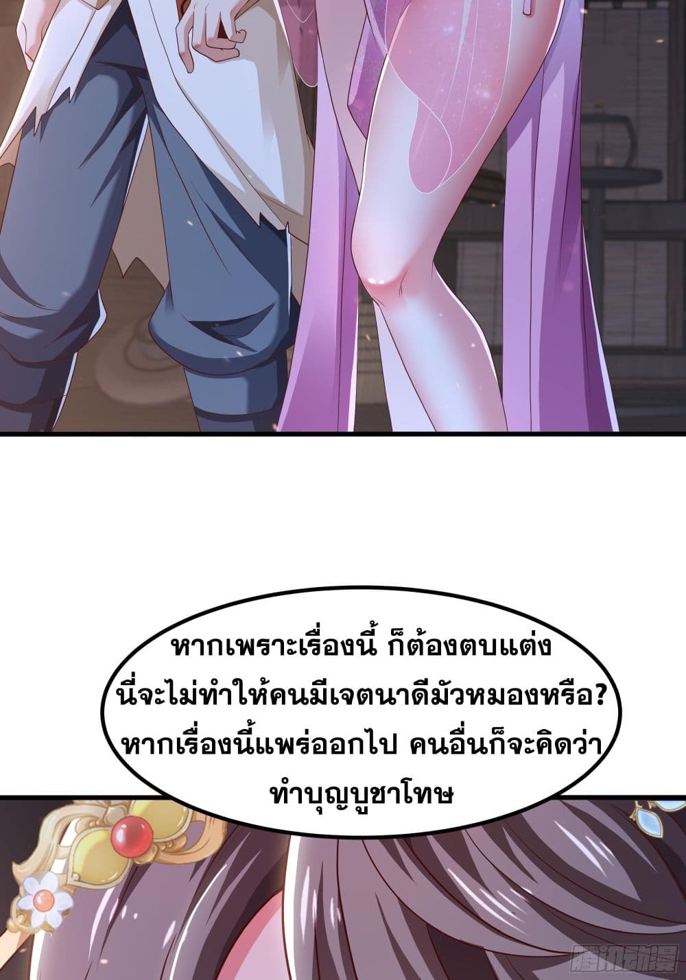 Reborn as the Strongest Wu Dalang in the Water Margin World page 29