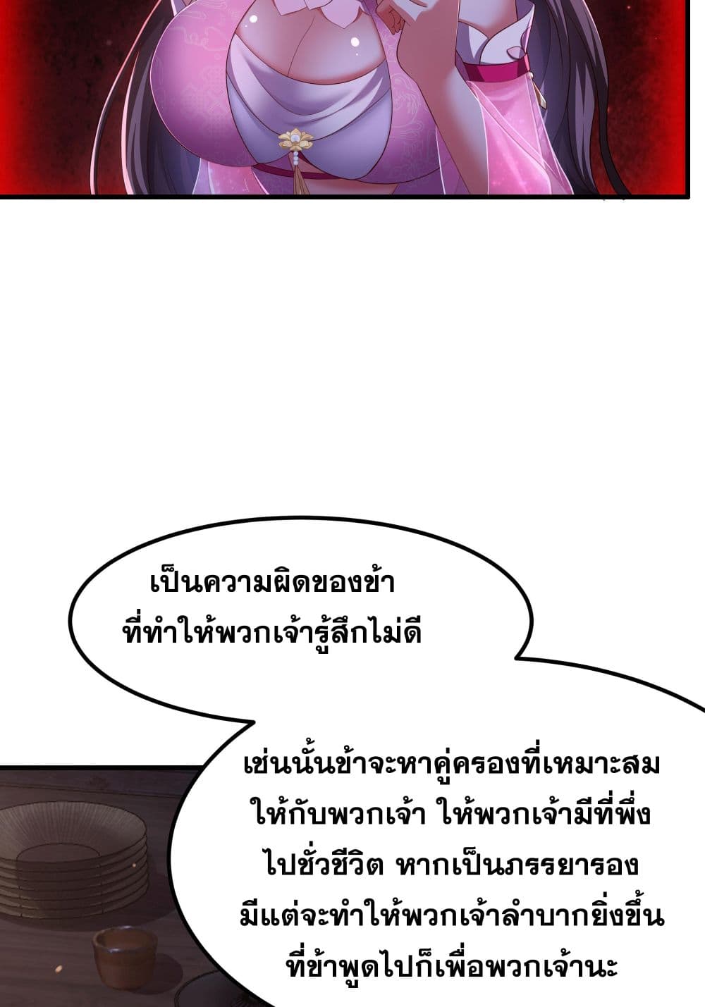 Reborn as the Strongest Wu Dalang in the Water Margin World page 44