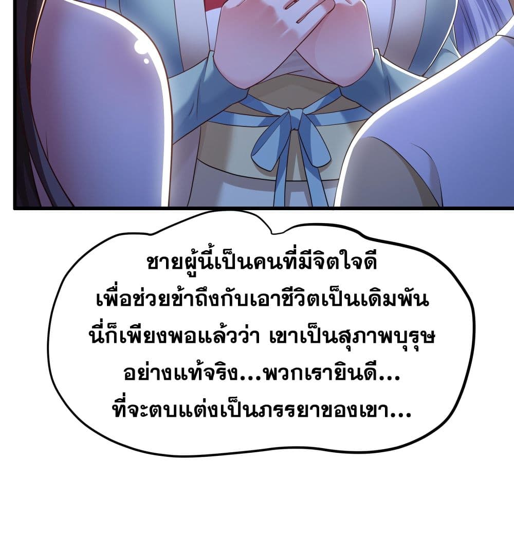 Reborn as the Strongest Wu Dalang in the Water Margin World page 47