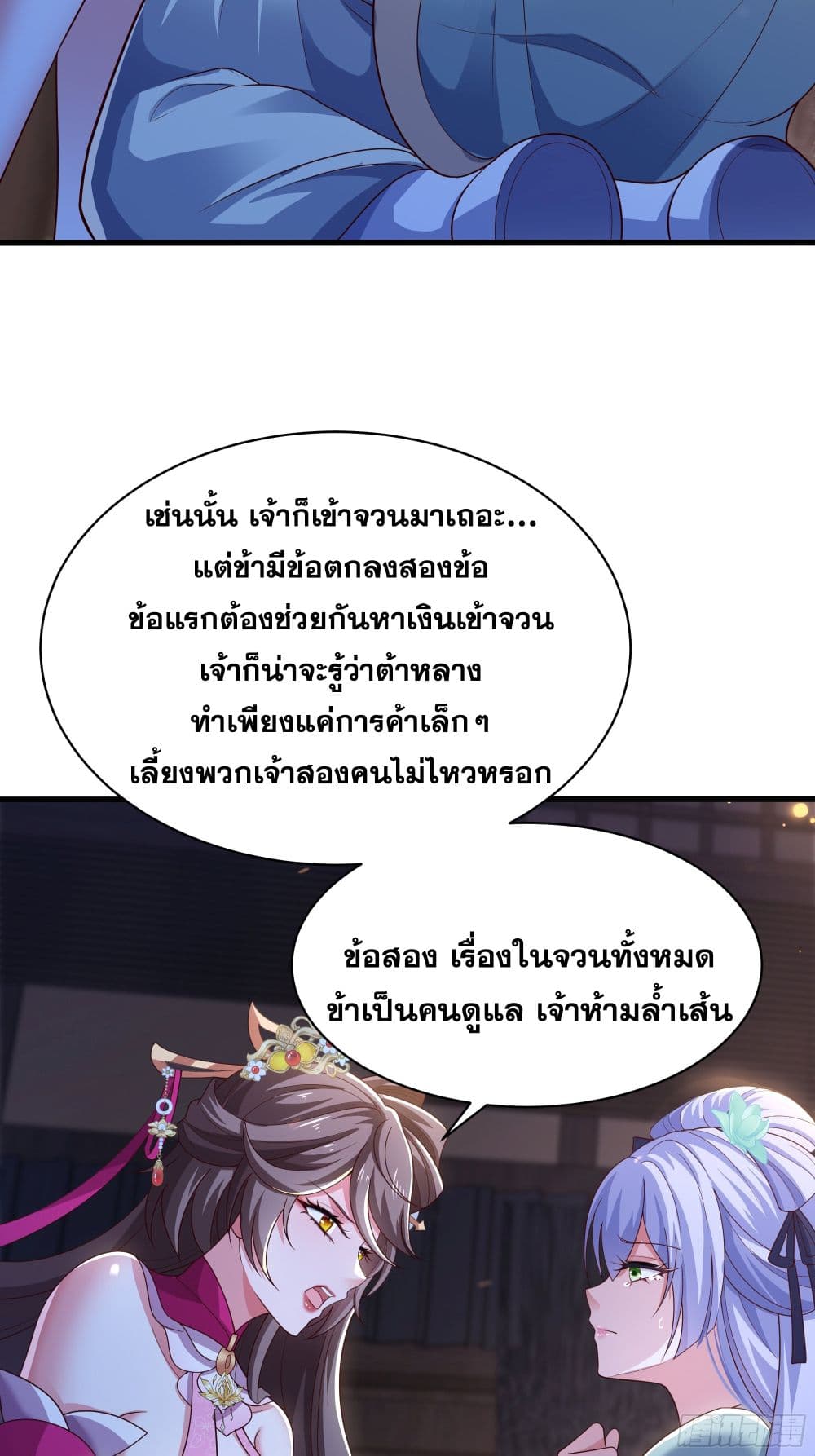 Reborn as the Strongest Wu Dalang in the Water Margin World page 9