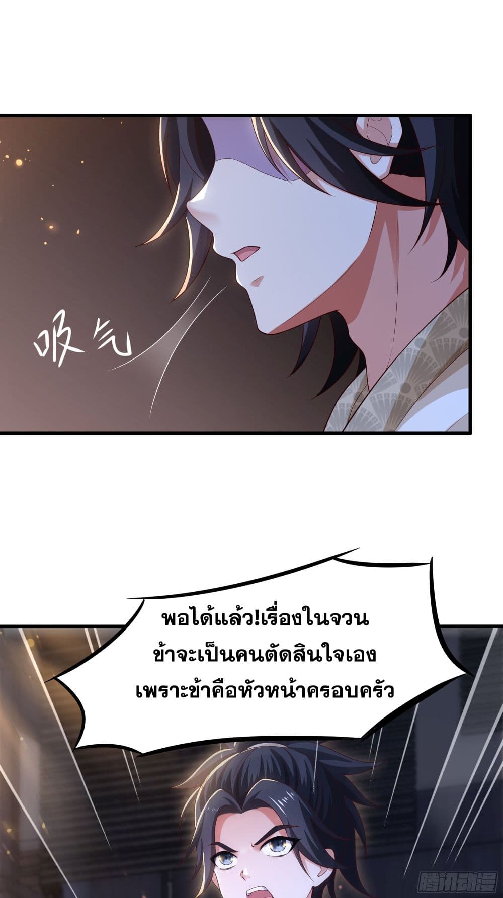 Reborn as the Strongest Wu Dalang in the Water Margin World page 15