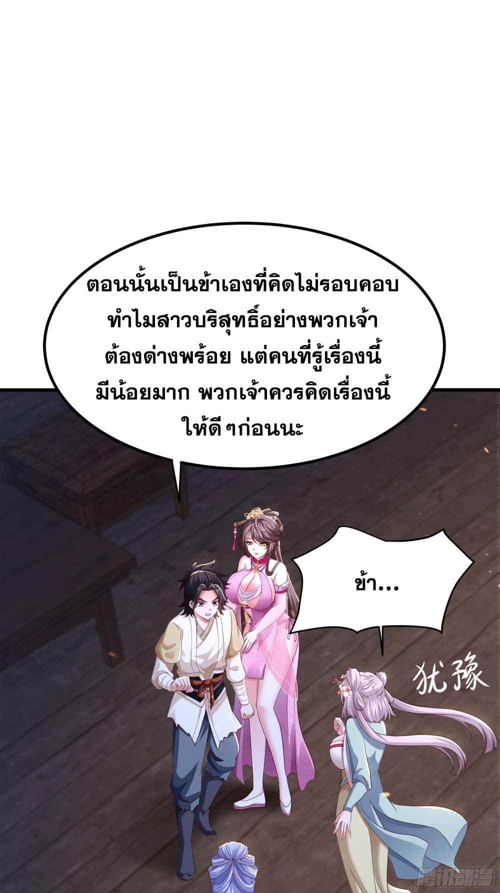 Reborn as the Strongest Wu Dalang in the Water Margin World page 24