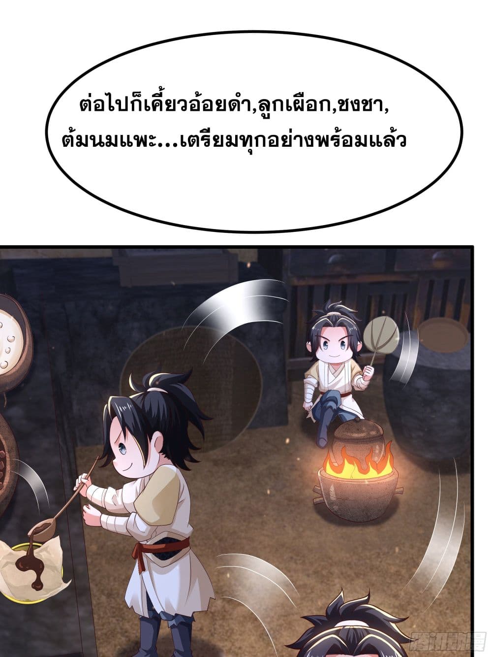 Reborn as the Strongest Wu Dalang in the Water Margin World page 39
