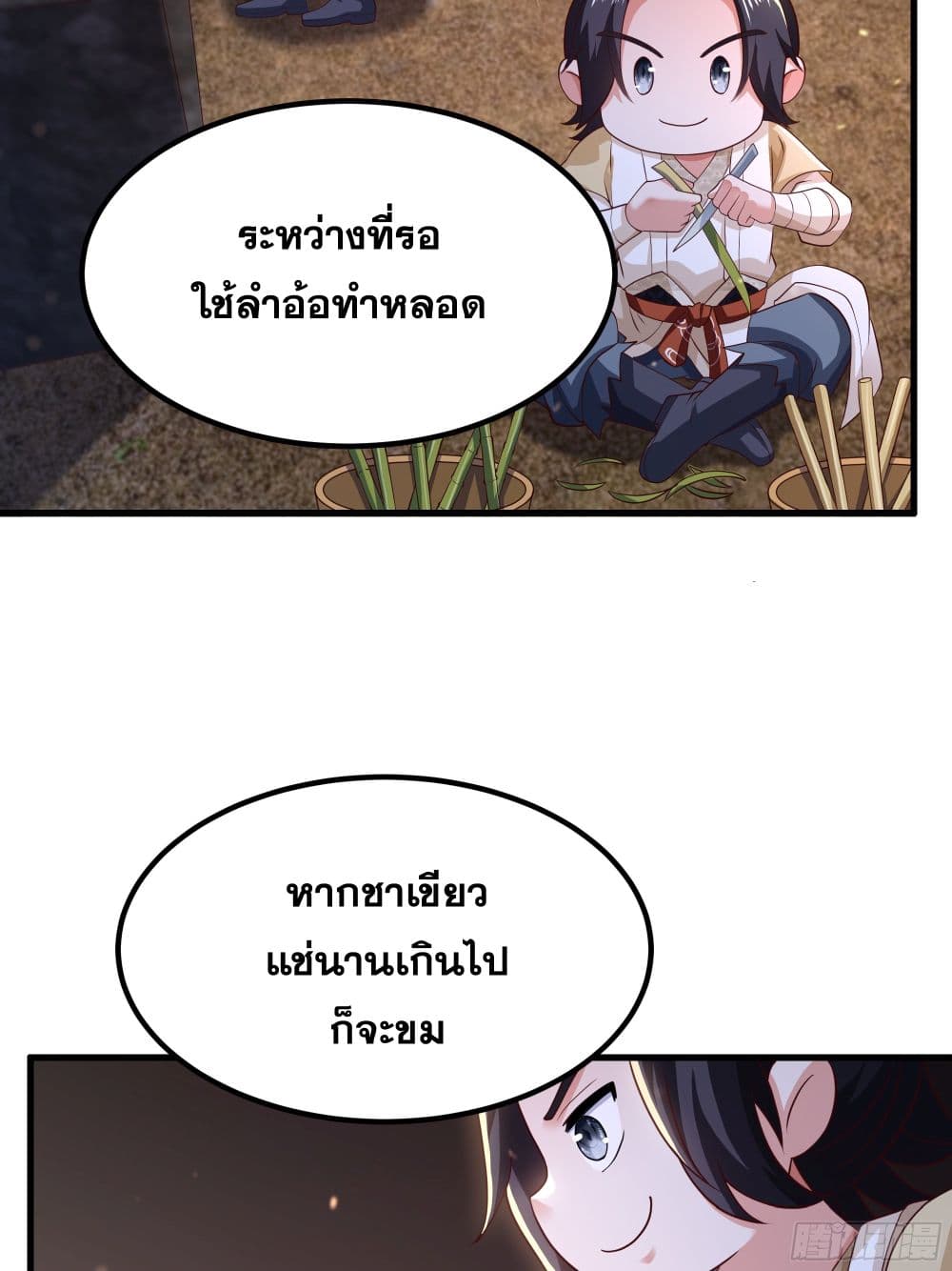 Reborn as the Strongest Wu Dalang in the Water Margin World page 40