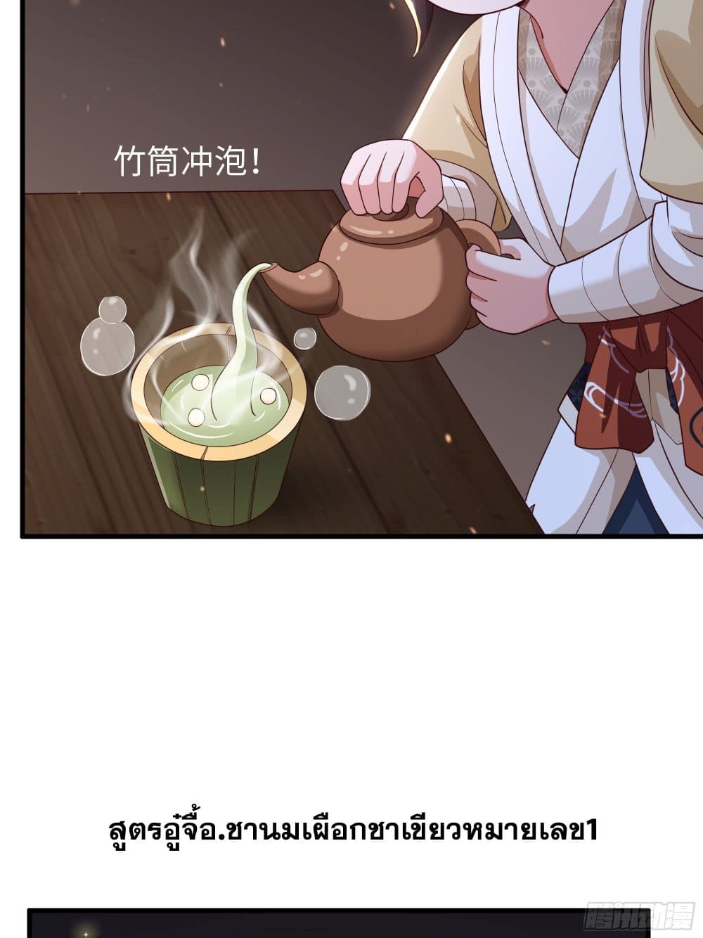 Reborn as the Strongest Wu Dalang in the Water Margin World page 41