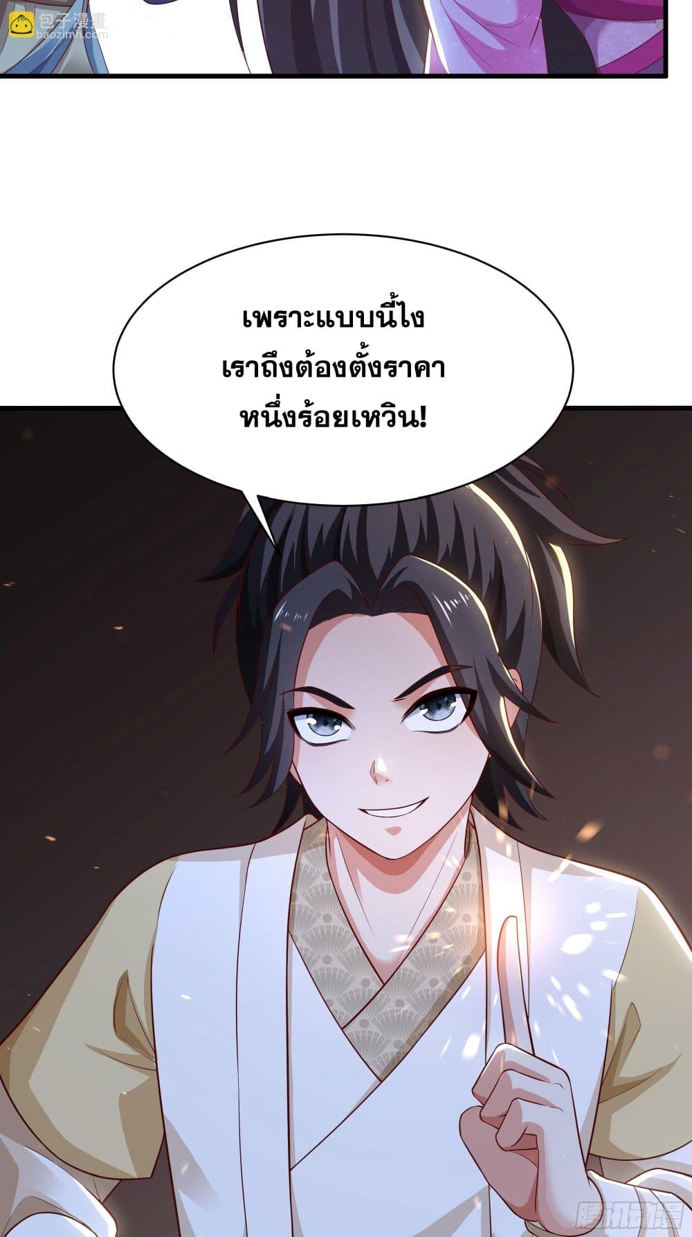 Reborn as the Strongest Wu Dalang in the Water Margin World page 8