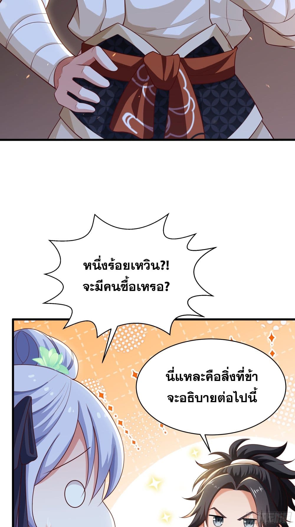Reborn as the Strongest Wu Dalang in the Water Margin World page 9