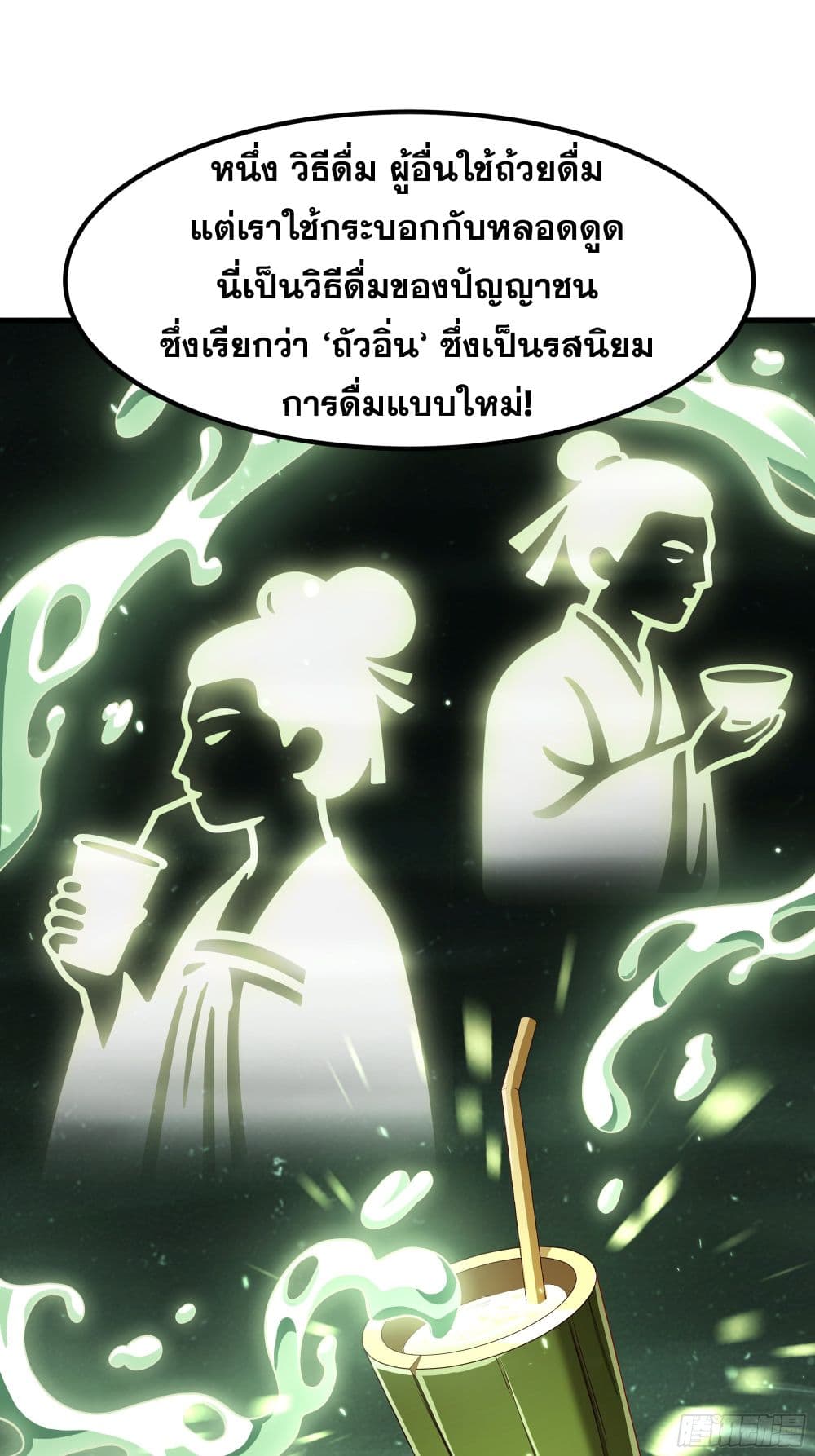 Reborn as the Strongest Wu Dalang in the Water Margin World page 11