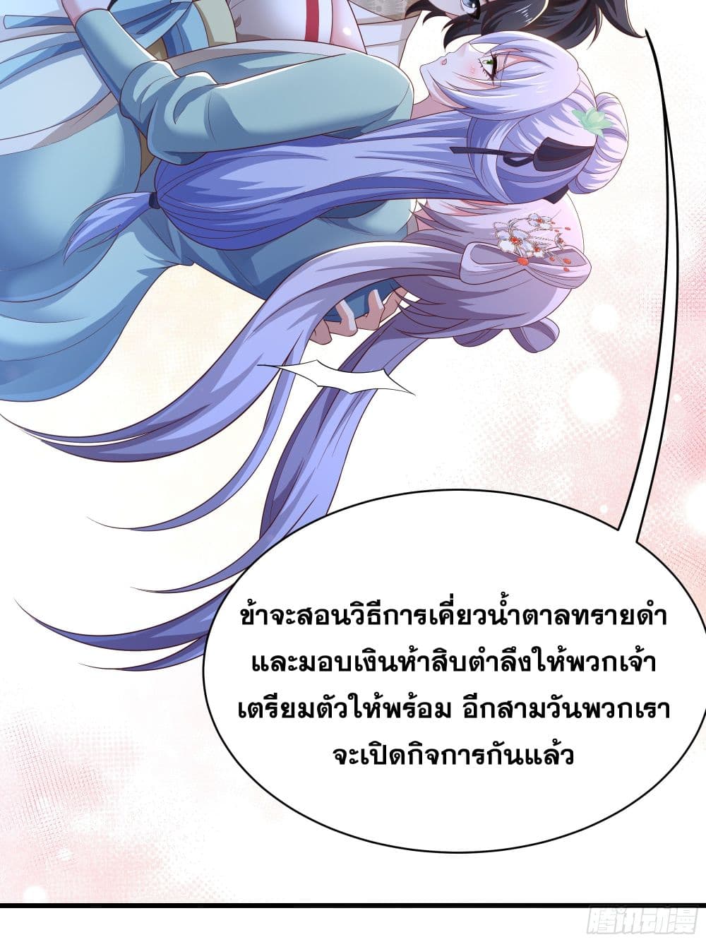 Reborn as the Strongest Wu Dalang in the Water Margin World page 18
