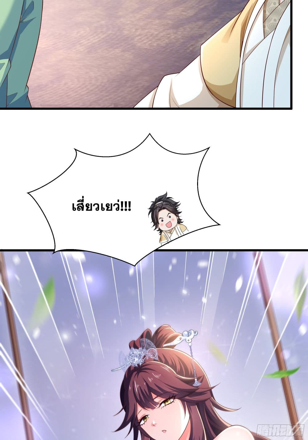 Reborn as the Strongest Wu Dalang in the Water Margin World page 37