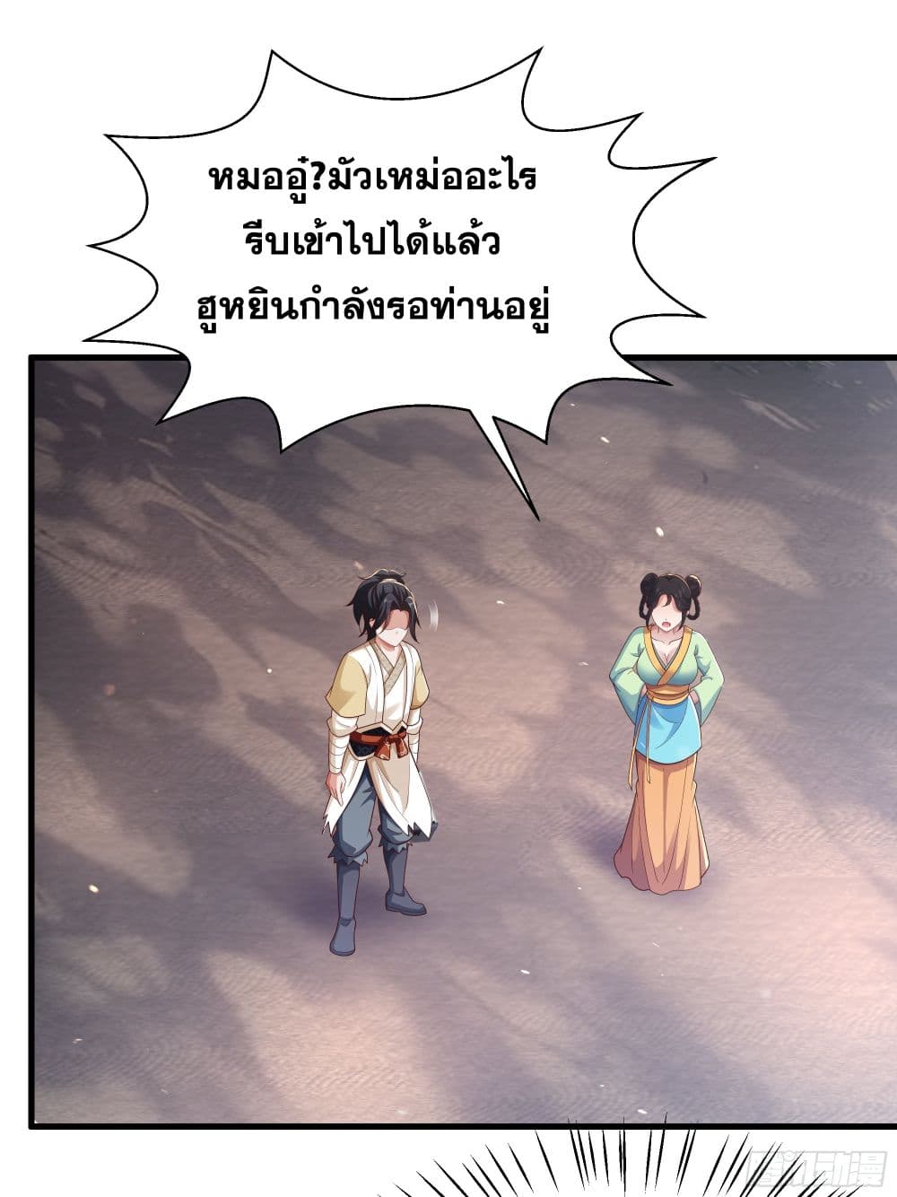 Reborn as the Strongest Wu Dalang in the Water Margin World page 43