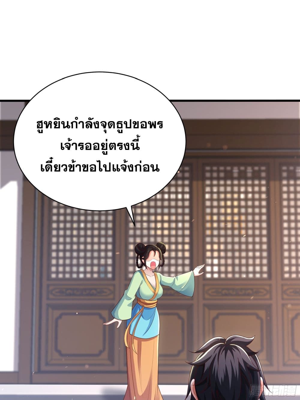 Reborn as the Strongest Wu Dalang in the Water Margin World page 48