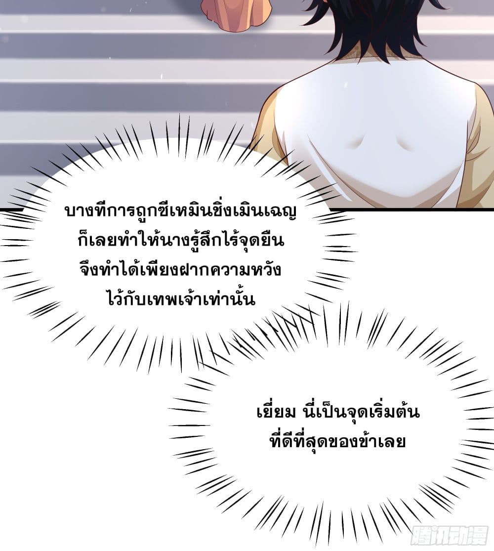 Reborn as the Strongest Wu Dalang in the Water Margin World page 49