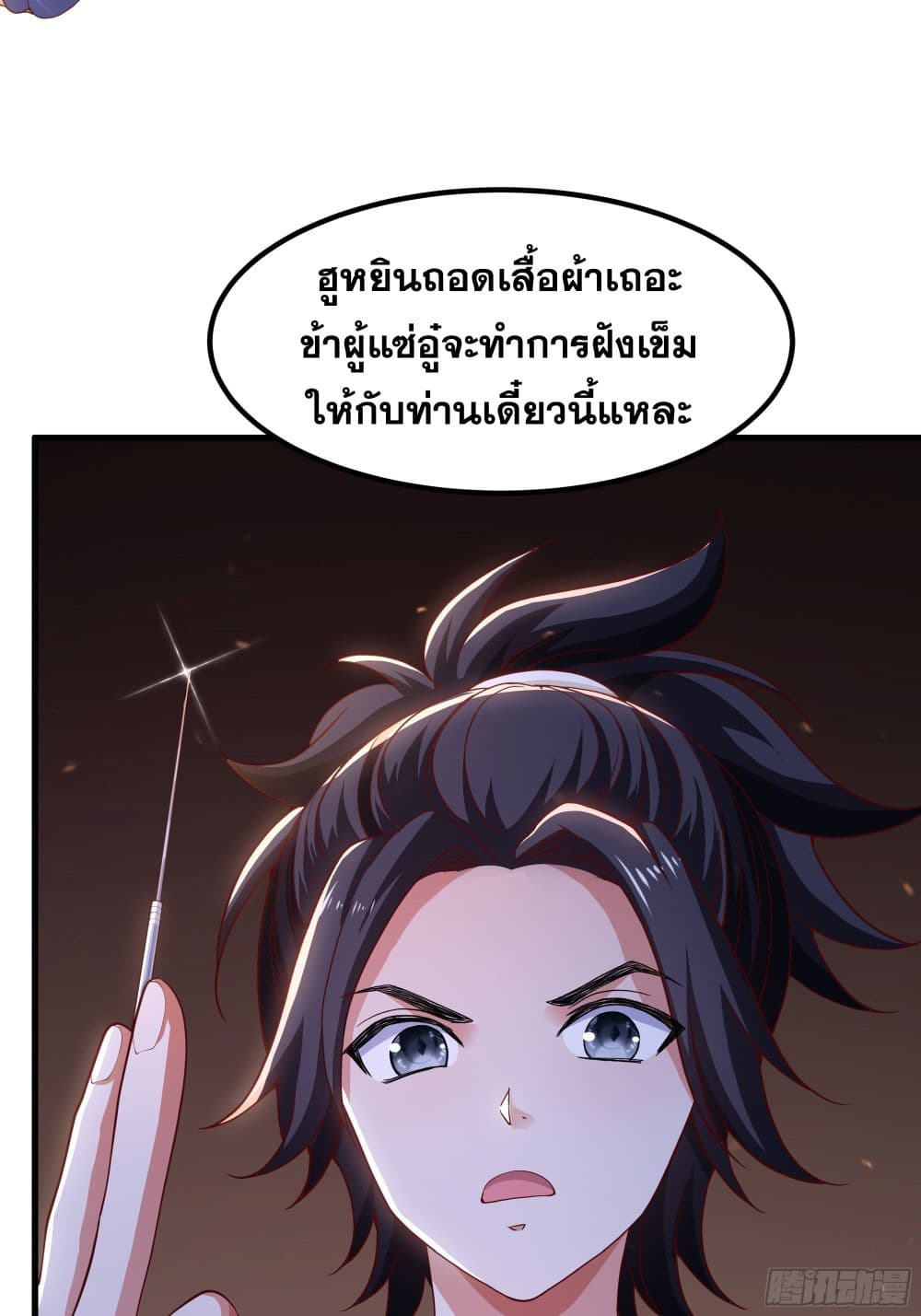 Reborn as the Strongest Wu Dalang in the Water Margin World page 56