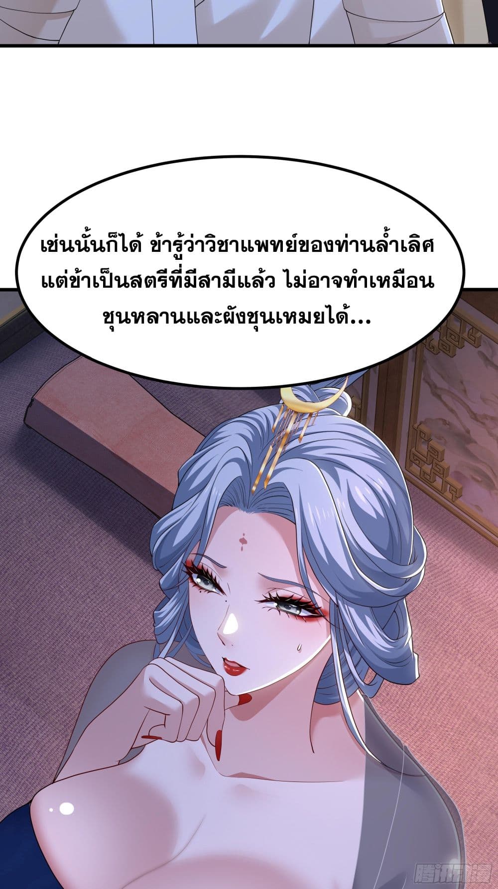 Reborn as the Strongest Wu Dalang in the Water Margin World page 3