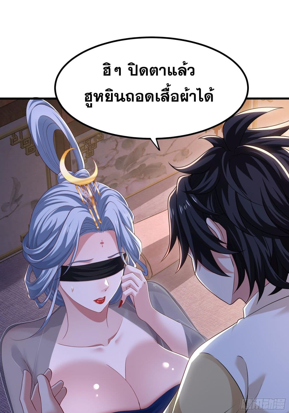 Reborn as the Strongest Wu Dalang in the Water Margin World page 7