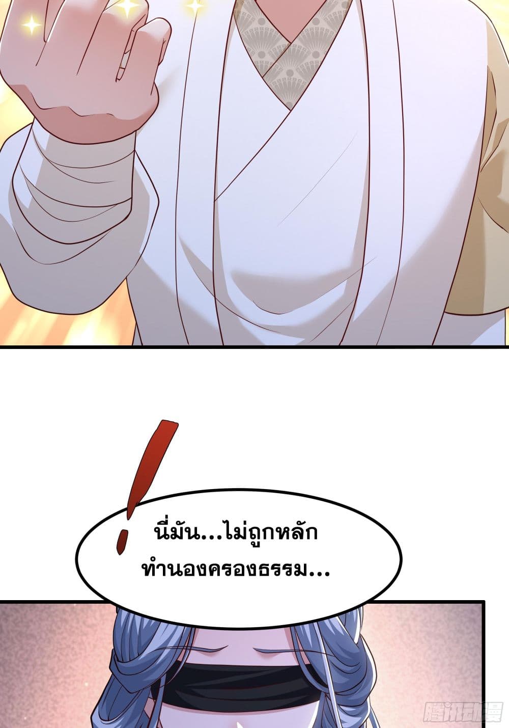 Reborn as the Strongest Wu Dalang in the Water Margin World page 11