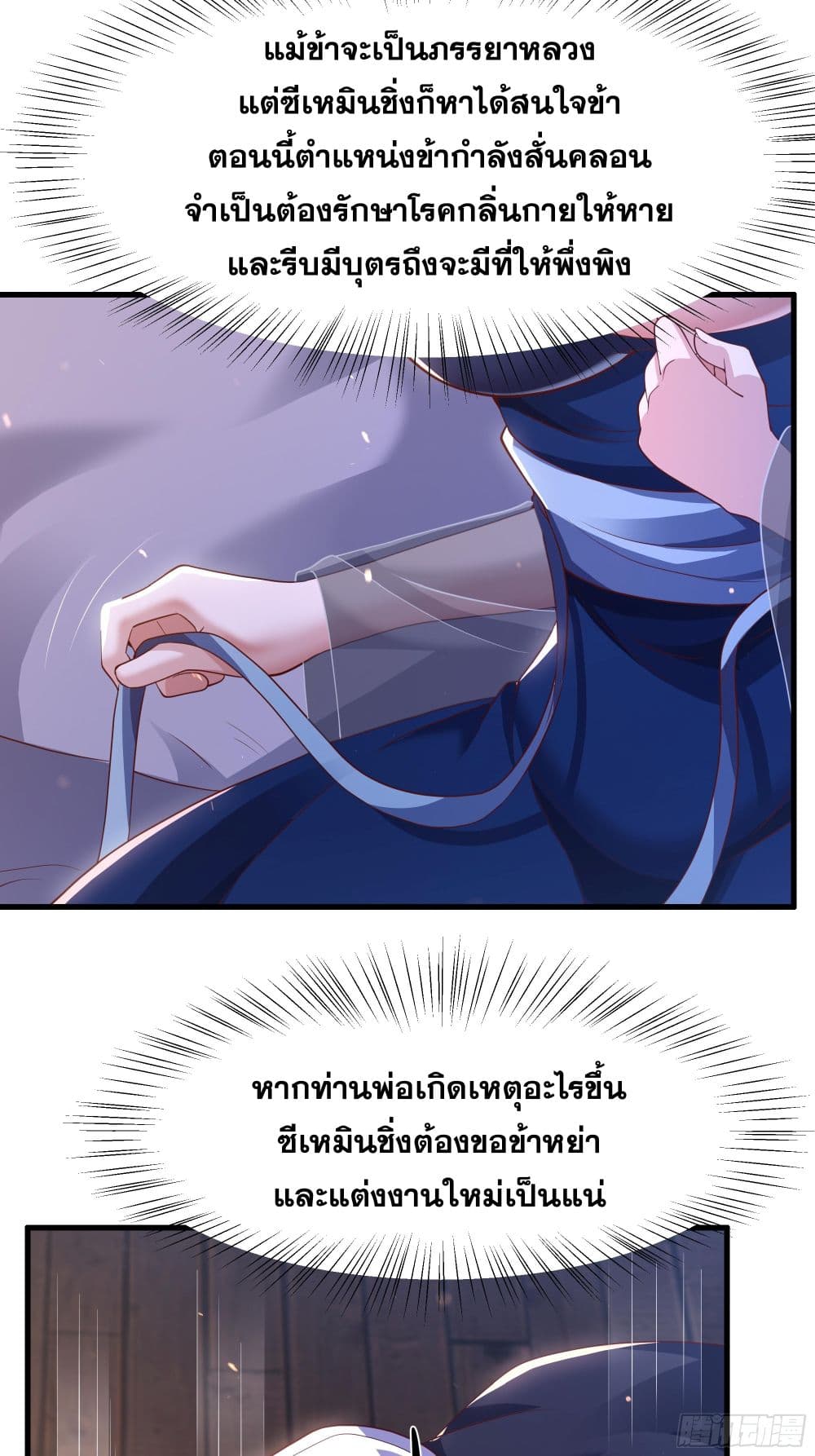 Reborn as the Strongest Wu Dalang in the Water Margin World page 15