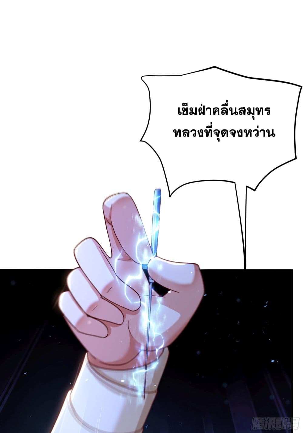 Reborn as the Strongest Wu Dalang in the Water Margin World page 20