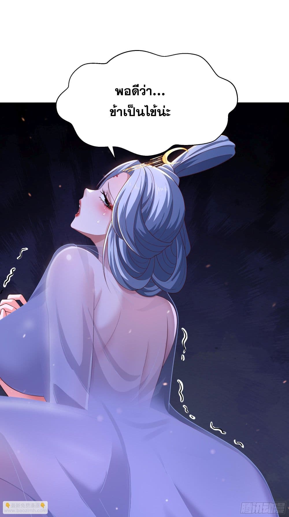 Reborn as the Strongest Wu Dalang in the Water Margin World page 33