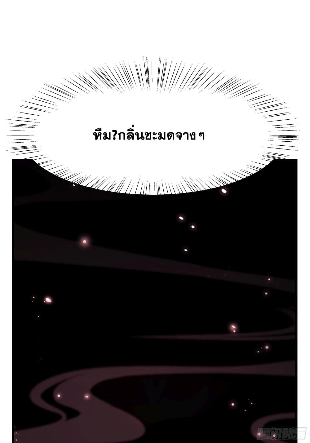 Reborn as the Strongest Wu Dalang in the Water Margin World page 36