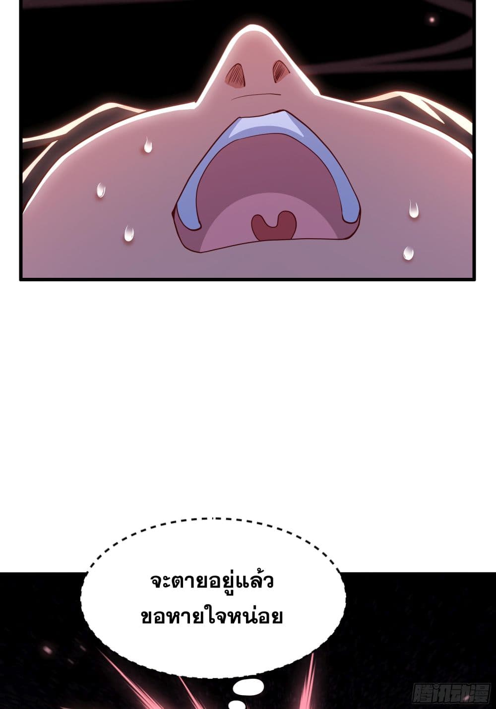 Reborn as the Strongest Wu Dalang in the Water Margin World page 37