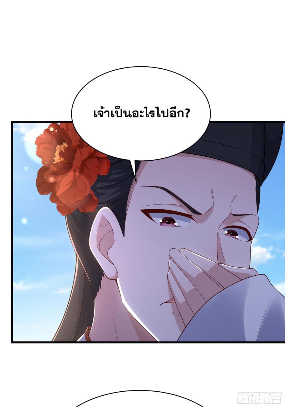 Reborn as the Strongest Wu Dalang in the Water Margin World page 40