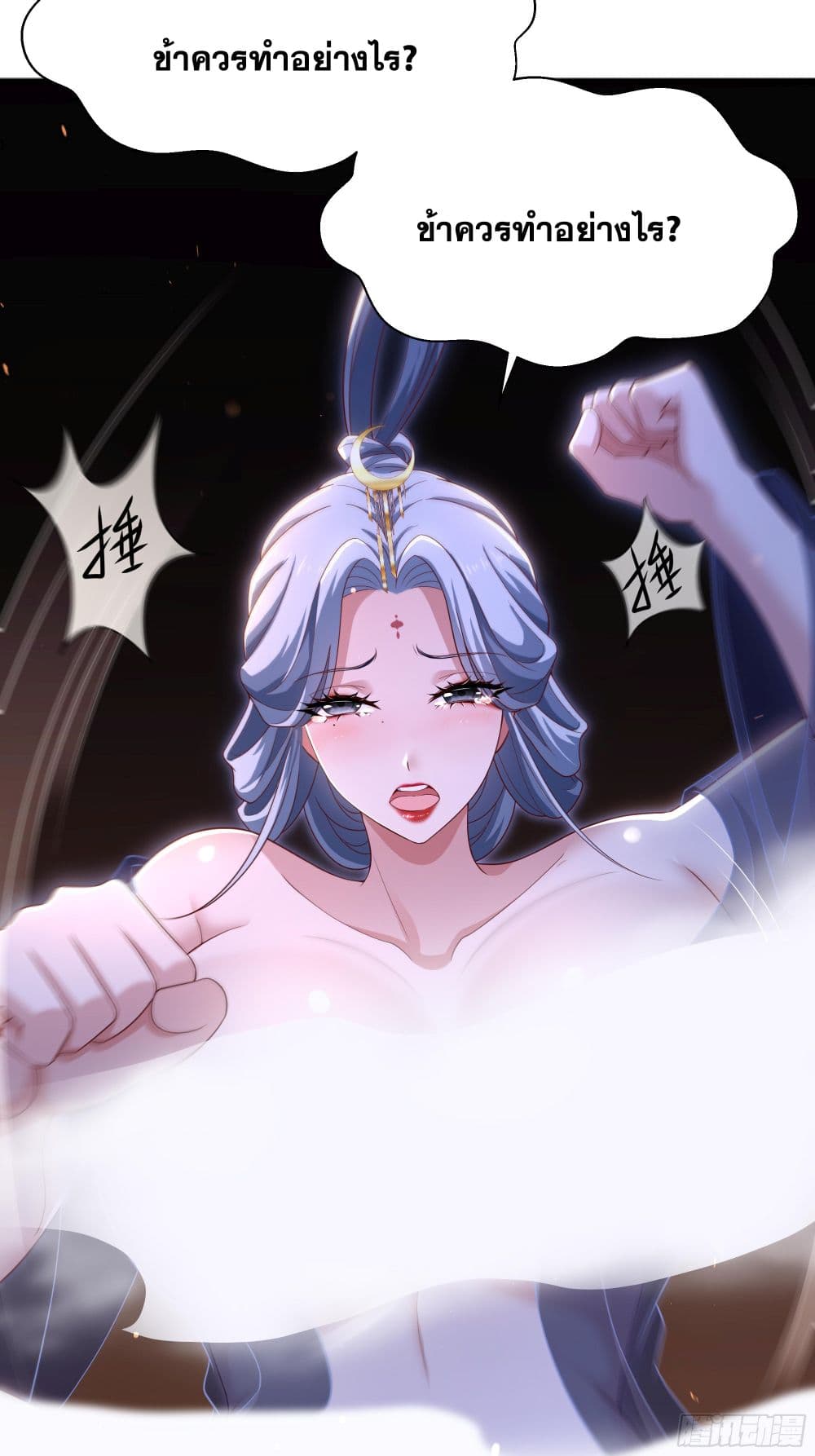 Reborn as the Strongest Wu Dalang in the Water Margin World page 3