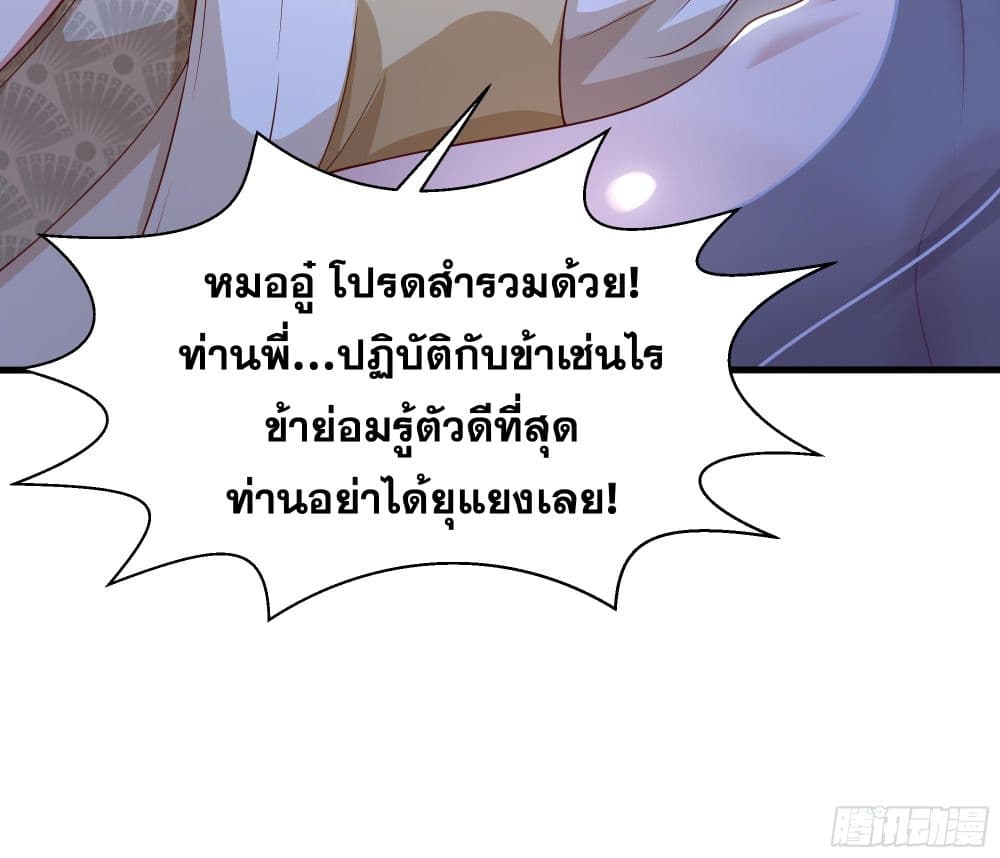 Reborn as the Strongest Wu Dalang in the Water Margin World page 6