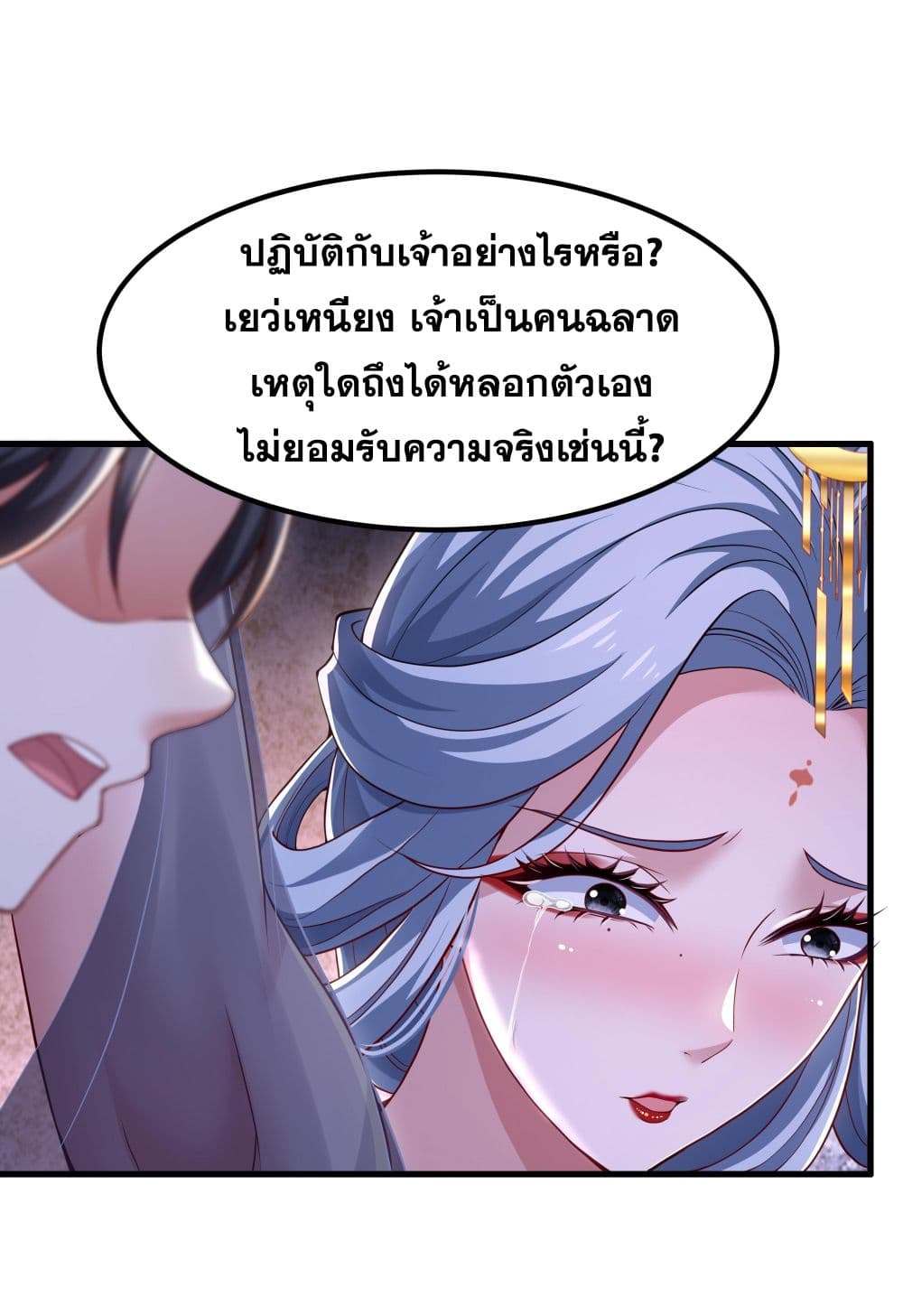 Reborn as the Strongest Wu Dalang in the Water Margin World page 7