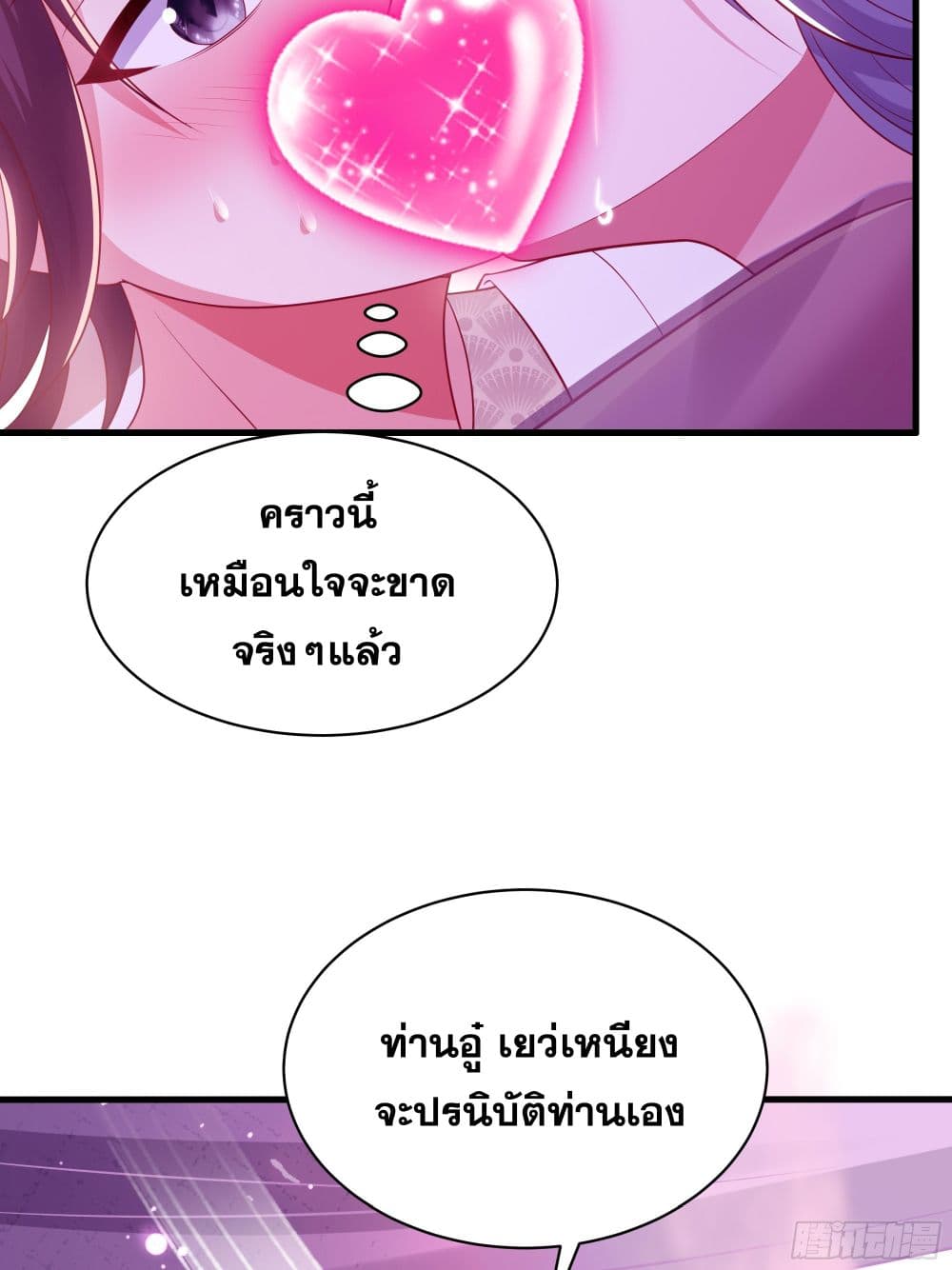 Reborn as the Strongest Wu Dalang in the Water Margin World page 23