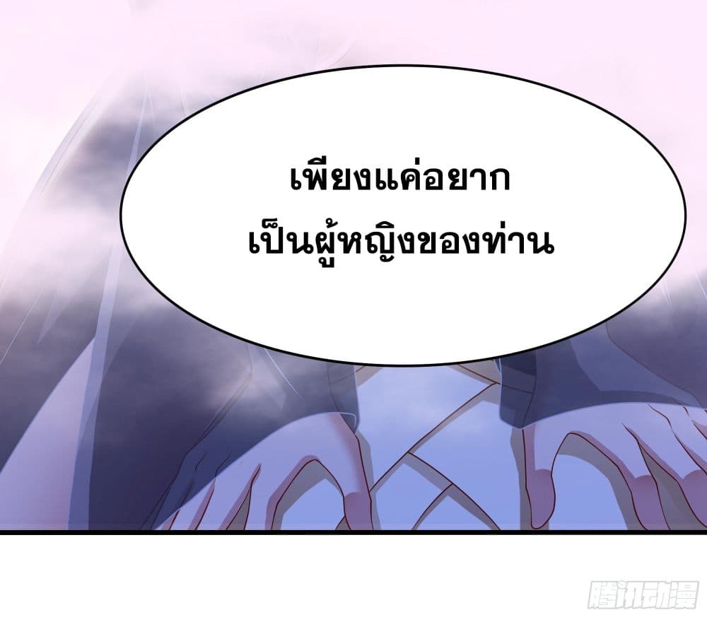 Reborn as the Strongest Wu Dalang in the Water Margin World page 27
