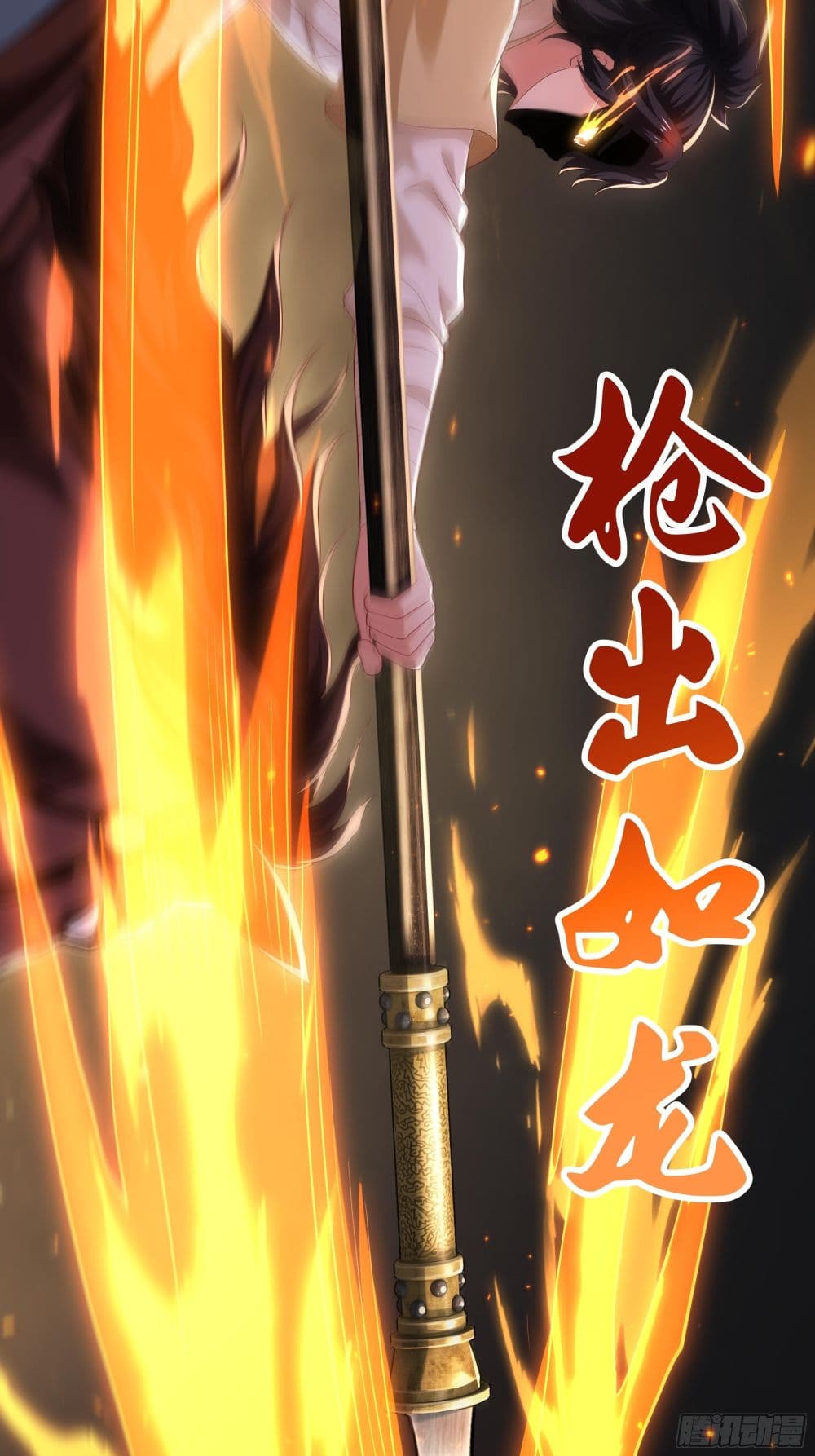 Reborn as the Strongest Wu Dalang in the Water Margin World page 32