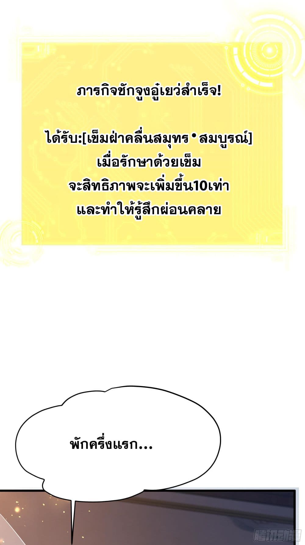 Reborn as the Strongest Wu Dalang in the Water Margin World page 39
