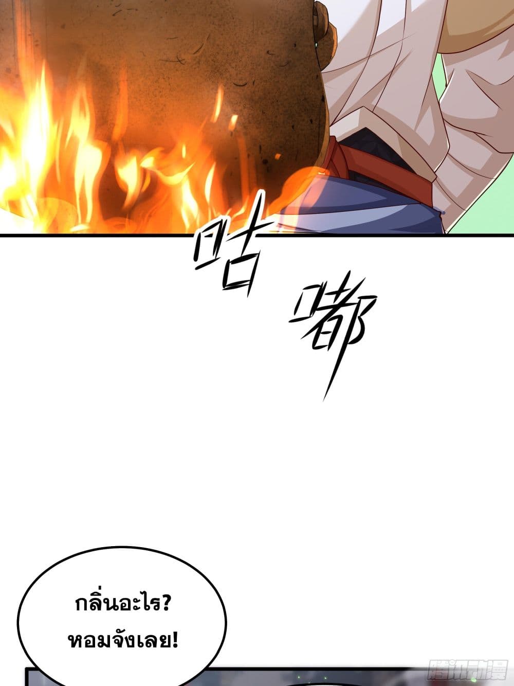 Reborn as the Strongest Wu Dalang in the Water Margin World page 4