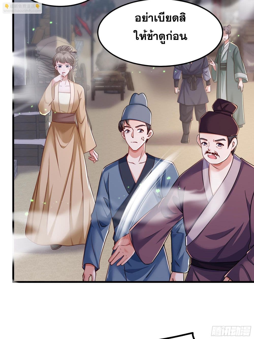 Reborn as the Strongest Wu Dalang in the Water Margin World page 5
