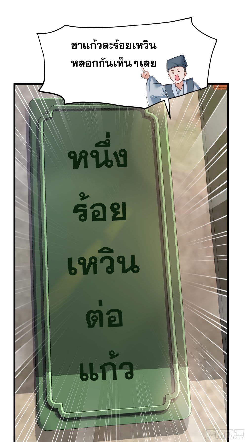 Reborn as the Strongest Wu Dalang in the Water Margin World page 9