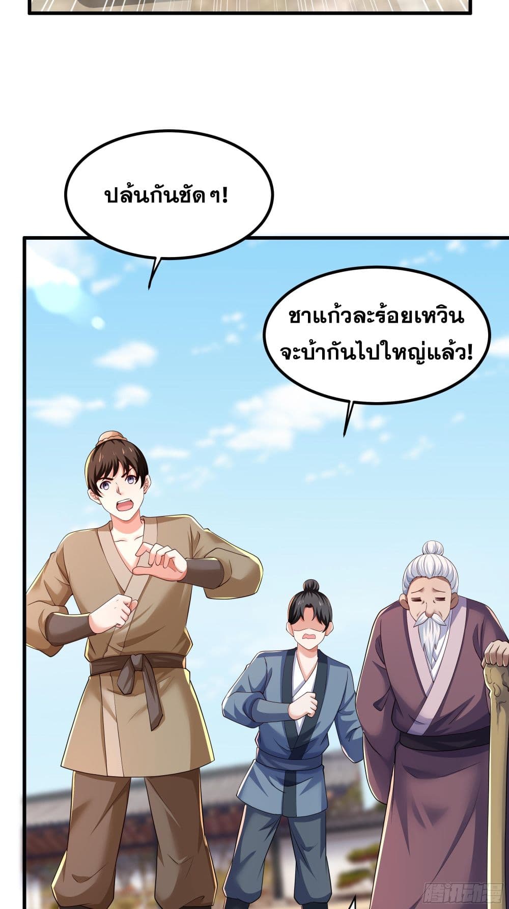Reborn as the Strongest Wu Dalang in the Water Margin World page 10