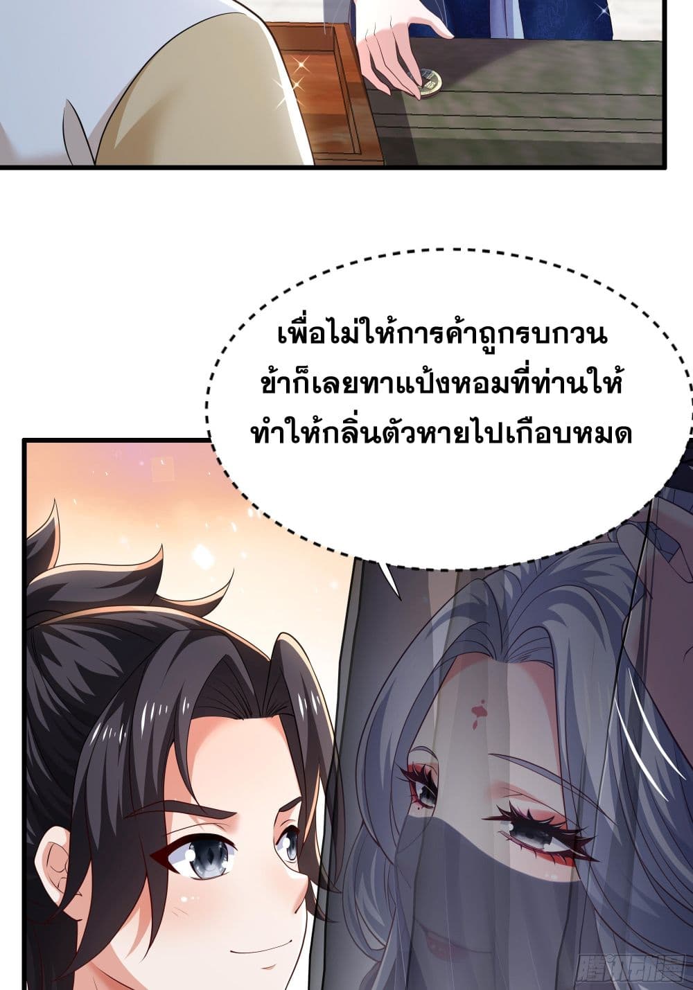 Reborn as the Strongest Wu Dalang in the Water Margin World page 25