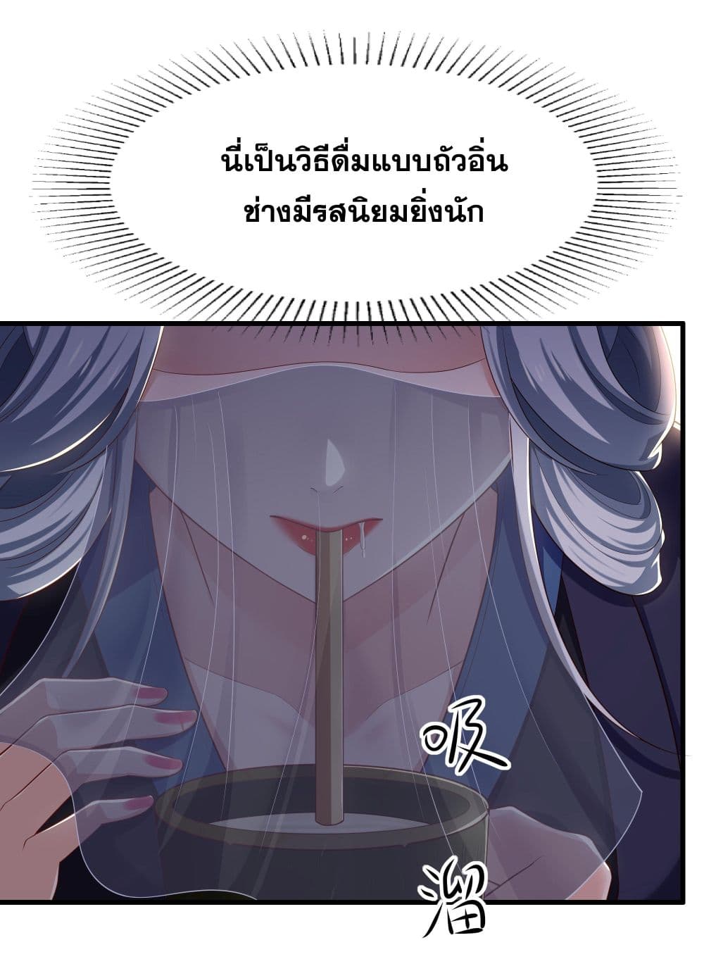 Reborn as the Strongest Wu Dalang in the Water Margin World page 29