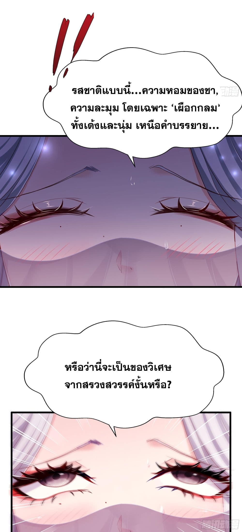 Reborn as the Strongest Wu Dalang in the Water Margin World page 30