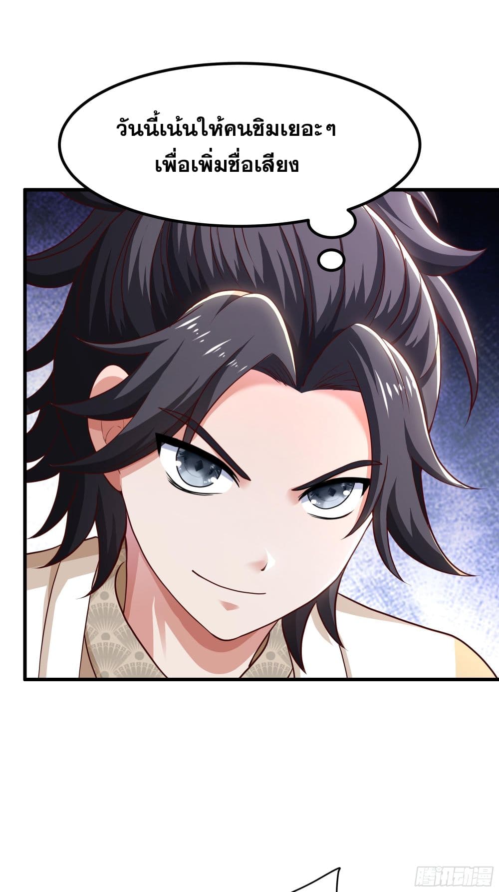 Reborn as the Strongest Wu Dalang in the Water Margin World page 44