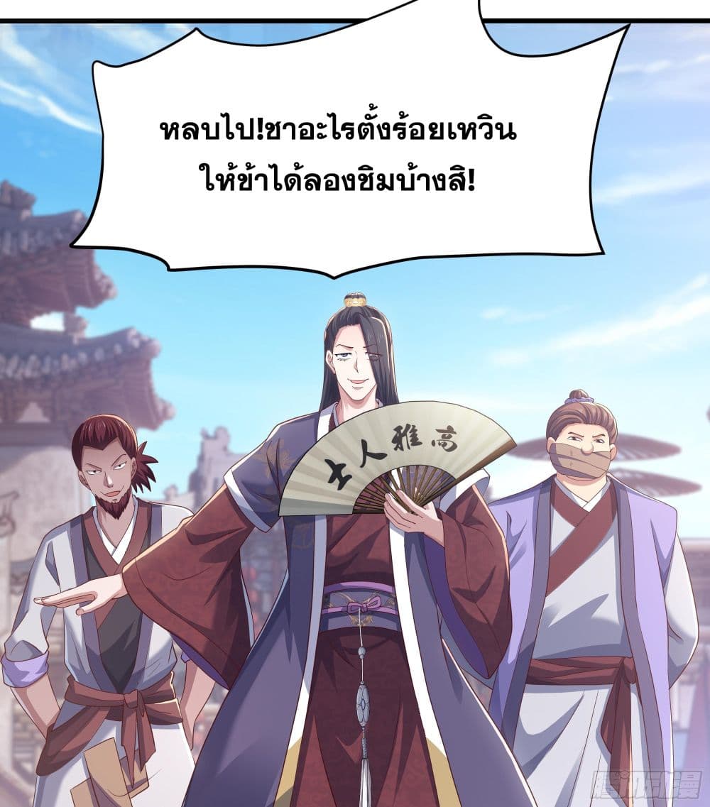 Reborn as the Strongest Wu Dalang in the Water Margin World page 45