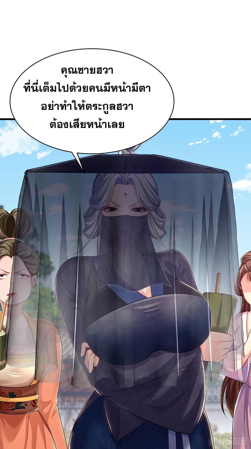 Reborn as the Strongest Wu Dalang in the Water Margin World page 51