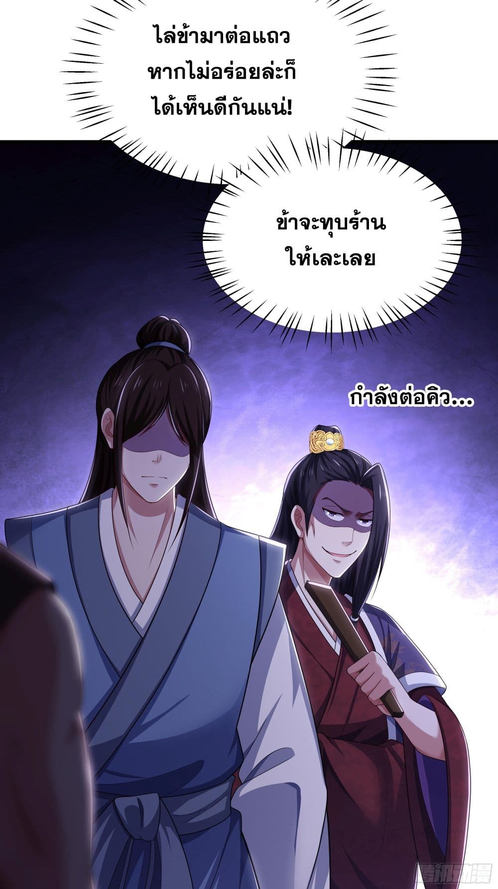 Reborn as the Strongest Wu Dalang in the Water Margin World page 55