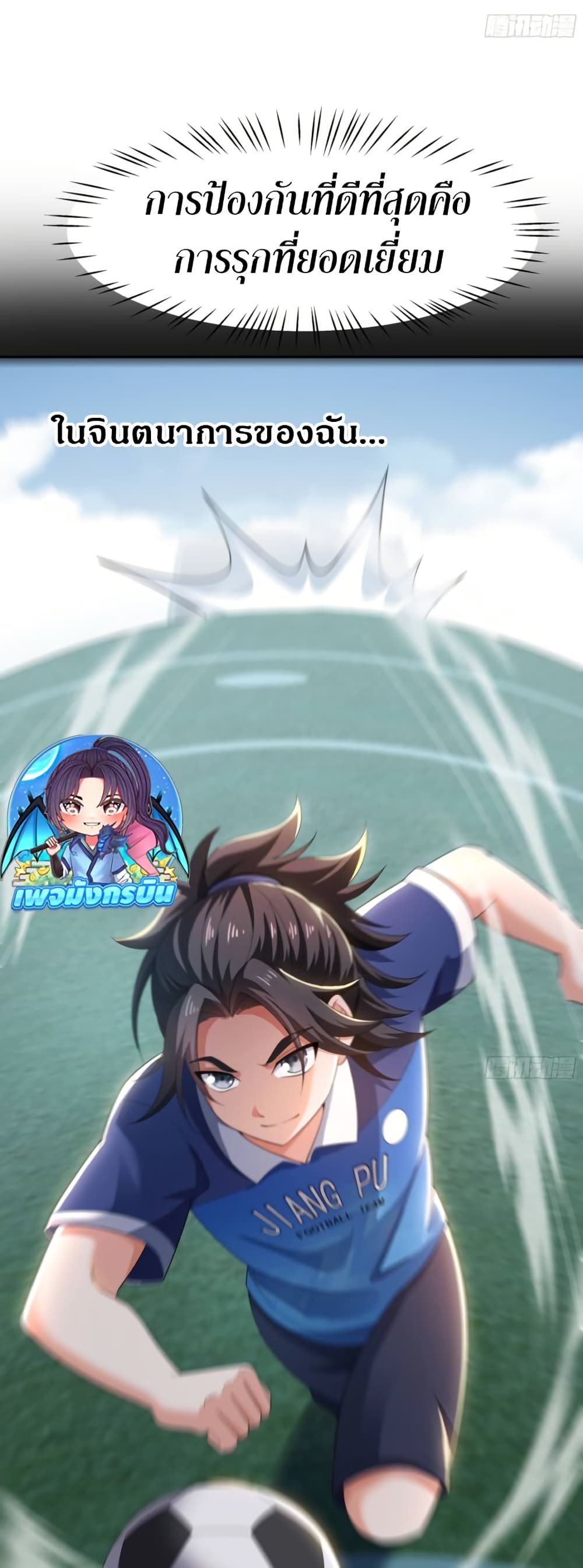 Reborn as the Strongest Wu Dalang in the Water Margin World page 8