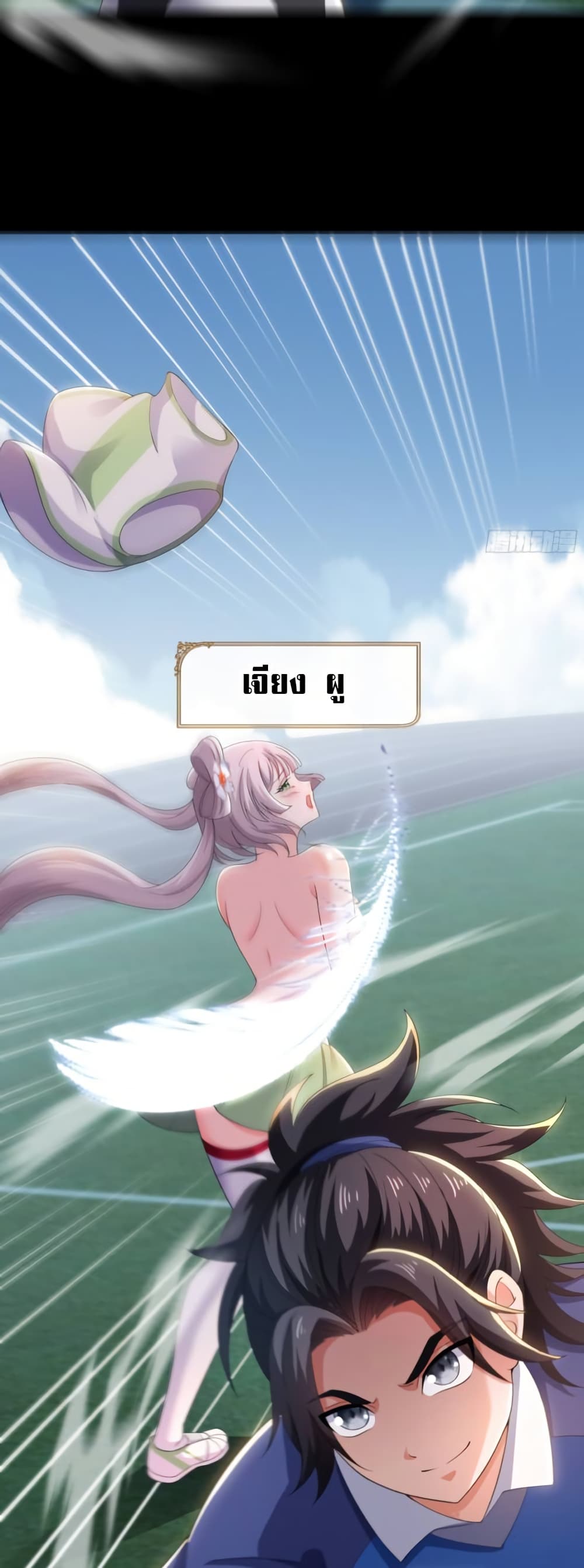 Reborn as the Strongest Wu Dalang in the Water Margin World page 9